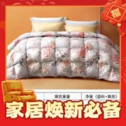 FUANNA 富安娜 白鹅绒冬被 磨毛防羽面料 203*229cm