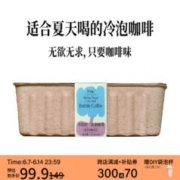 BEAM TIMER 治光师 BEAMTIMER）少数派袋泡咖啡 冷萃冰拿铁冰美式浓香低酸黑咖啡30片装