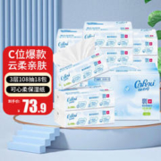CoRou 可心柔 V9婴儿柔纸巾宝宝抽纸 3层108抽18包乳霜纸