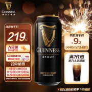 GUINNESS 健力士 司陶特黑啤酒 440ml*24听