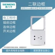 SIEMENS 西门子 Adela致典系列 二联边框