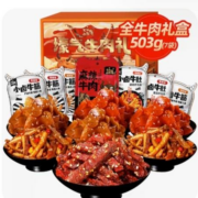 13日20点、限1000件、聚划算百亿补贴：火山小牛魔 全牛肉零食大礼包 503g