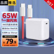 掌之友 适用一加充电器65w充电头80w OnePlus 8T 9 7