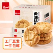 泓一 坚果黄油桃酥400g 饼干蛋糕休闲零食下午茶点心