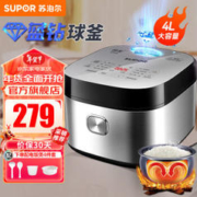 SUPOR 苏泊尔 新蓝钻系列 SF40FC973 微压电饭煲 4L