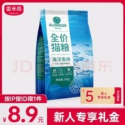 RAMICAL 雷米高 海洋鱼味全阶段猫粮 500g