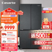 Casarte 卡萨帝 原石635升级款 BCD-650WGCTDM7D9U1 三系统冰箱