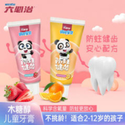 六必治 立白呵呵宝贝儿童牙膏50g木糖醇香香柑橘含氟牙膏防蛀健齿 2-12岁