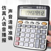M&G 晨光 语音款计算器