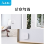 Aqara绿米联创 动静贴 可接入苹果HomeKit震动感应 敲门联动提醒报警