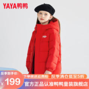YAYA 鸭鸭羽绒服 鸭鸭（YAYA）儿童羽绒服新短款女童加厚新短款面包服冬季中大童装外套KLZ