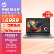HP 惠普 战99 23款15.6英寸高性能笔记本AI13 i5-13500H 32G 1T RTX4050