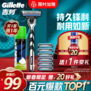 Gillette 吉列 锋速3经典手动剃须刀套装 (1刀架+7刀头+剃须泡清新柠檬型50g)