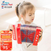 NEW CLASSIC TOYS 儿童手风琴初学乐器玩具 早教音乐启蒙