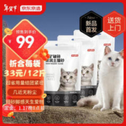 京东京造 原矿破碎猫砂矿砂6kg×3包