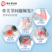 北京同仁堂 氨糖软骨素钙片 氨糖软骨素 钙片中老年 氨糖 成人中老年补钙硫酸软骨素安糖增加骨密度 实发两盒