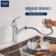 高仪（GROHE）进口厨房龙头 冷热水洗菜盆龙头 可抽拉双出水碗盆龙头3030710C