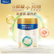 Friso 美素佳儿 PRESTIGE 皇家美素佳儿 婴儿奶粉 国行版