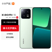 小米13 新品5G手机 徕卡光学镜头 第二代骁龙8处理器 旷野绿 12+512GB