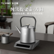 TILIVING 钛立维）纯钛自动上水壶电热水壶茶台烧水壶电茶炉壶底部上水保温一体恒温开水壶泡茶煮水煮茶壶