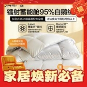 爆卖年货：YANXUAN 网易严选 A类95%白鹅绒被子1000g 200*230cm 白色