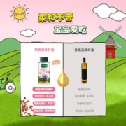 88VIP会员：碧欧奇 有机亚麻籽油100ml可热炒宝宝辅食搭配营养食用油