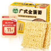 湾琴河 鸡蛋面1100g 非油炸面条挂面 方便速食面 港式面饼整箱