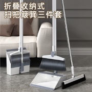 太太乐扫把三件套 防风梳齿型扫把簸箕水刮组合套装扫帚刮水神器