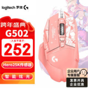 logitech 罗技 G） G502 HERO有线游戏鼠标电竞机械 版