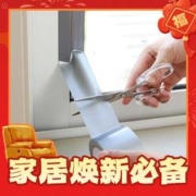 kavar 米良品 窗户密封胶带 灰色 5*100cm