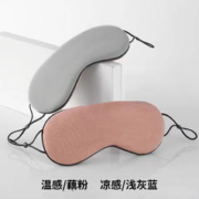 MISHENLER 每学 双面睡眠眼罩 2个装