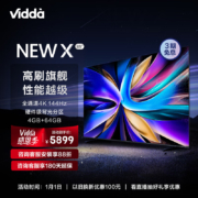 百亿补贴：Vidda NEW X85 海信 85英寸 游戏电视 144Hz高刷 85V3K-X