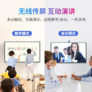 JAV 55/65/75/86寸教学一体机多媒体触摸屏电视电脑幼儿园培训会议平板显示器黑板