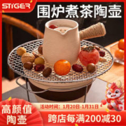 stiger 围炉煮茶罐罐壶煮茶烤茶烤炉器陶壶奶茶壶具家用网红小型电烧烤炉