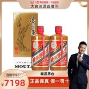 MOUTAI 茅台 贵州飞天精品茅台酱香型白酒53度500ml双瓶装