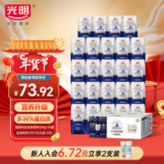 Bright 光明 莫斯利安常温酸奶营养早餐伴侣家庭量贩装整箱 金装原味酸奶200g*24盒