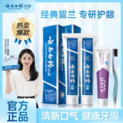 限移动端、京东百亿补贴：云南白药 牙膏清新口气减轻牙渍牙龈护理 留兰香型 3支牙膏+1支牙刷