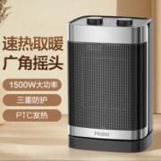 Haier 海尔 取暖器暖风机家用电暖气小太阳省电台式电热烤火炉热风机节能省电
