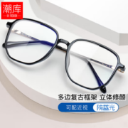 潮库 超轻合金复古方框近视镜+1.74非球面镜片