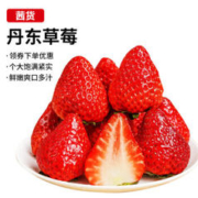 茜货 丹东99红颜奶油草莓 1kg 单果20-30g