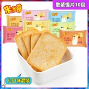 米多奇 烤馍片整箱饼干零食大礼包休闲馒头片馍丁 10包
