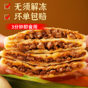 plus会员:幸福西饼 牛肉馅饼*4+猪肉馅饼*4  880g