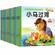 《益智宝宝早教启蒙小故事》（全80册）
