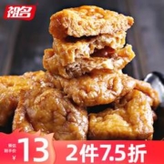 祖名 江南卤制豆干256g豆干豆腐散装干卤汁休闲零食小吃 肉汁味256g*3包