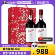 Penfolds 奔富 178周年礼赞干红葡萄酒750ml*2瓶 双支礼盒装