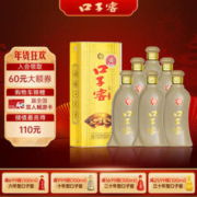 口子窖 五年型 兼香型 白酒 40.8度 400ml*6瓶 整箱装 粮食酒 年货送礼