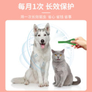 88VIP会员：hugpet猫咪驱虫药宠物体外驱虫专用非泼罗尼滴剂猫用驱虫药3支