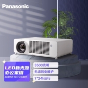 松下（Panasonic）PT-BRW35C 投影仪家用卧室电视 高清家庭影院 投影机办公（ LED光源 3500流明 0.65“DMD）