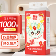 Lam Pure 蓝漂 挂式抽纸1000张*2提