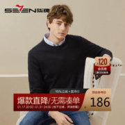 SEVEN 柒牌 毛衣男2023秋冬时尚休闲抗静电保暖毛衫
